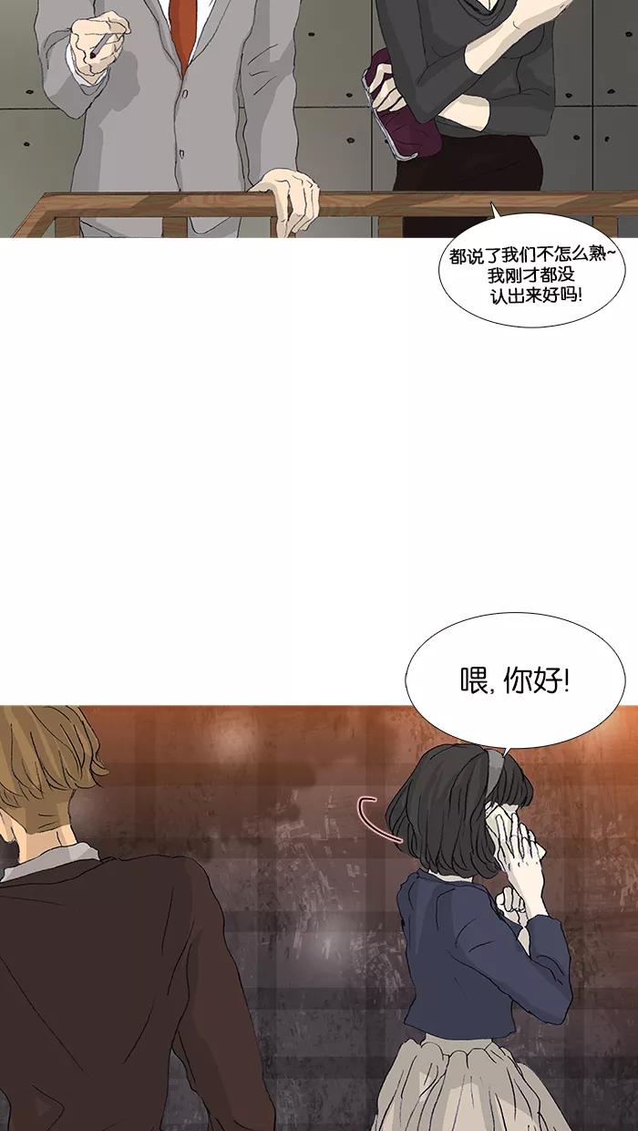《女子漫画皮鞋》第41话 第12页