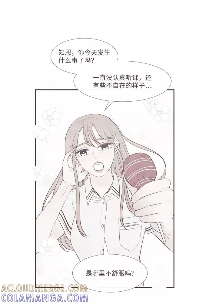 《头发中的记忆》[第41话] 败露（3） 第64页