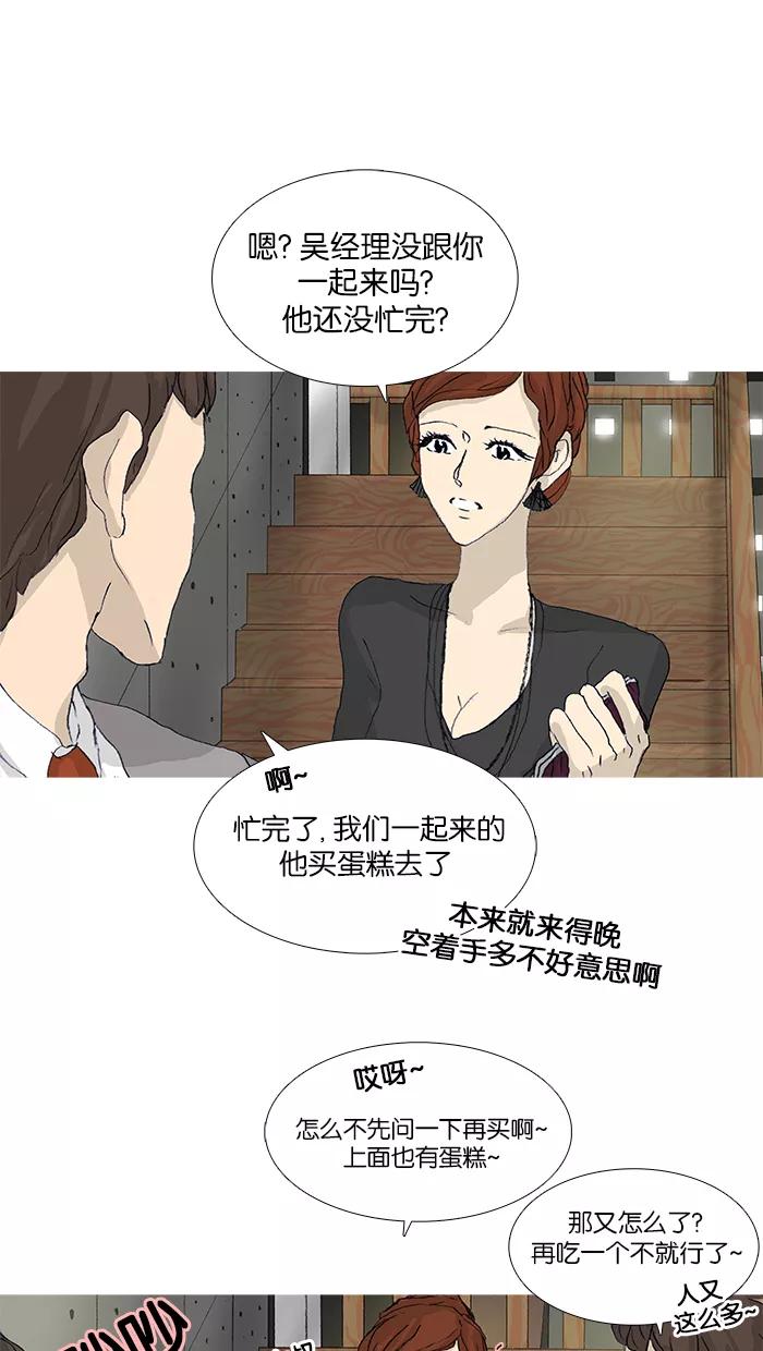 《女子漫画皮鞋》第41话 第6页