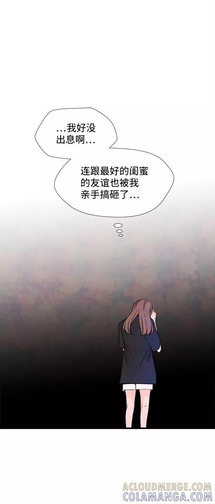 《头发中的记忆》[第41话] 败露（3） 第58页