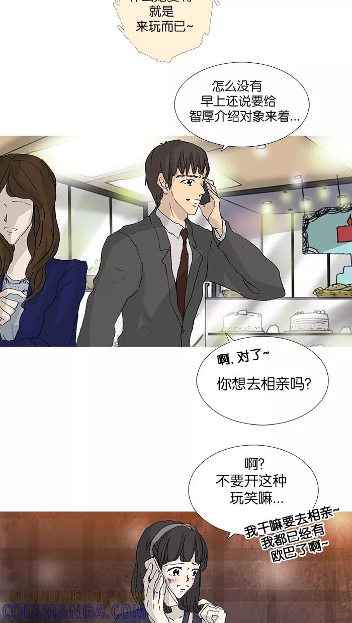 《女子漫画皮鞋》第41话 第16页