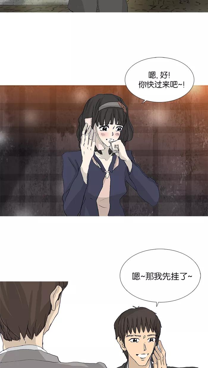 《女子漫画皮鞋》第41话 第24页