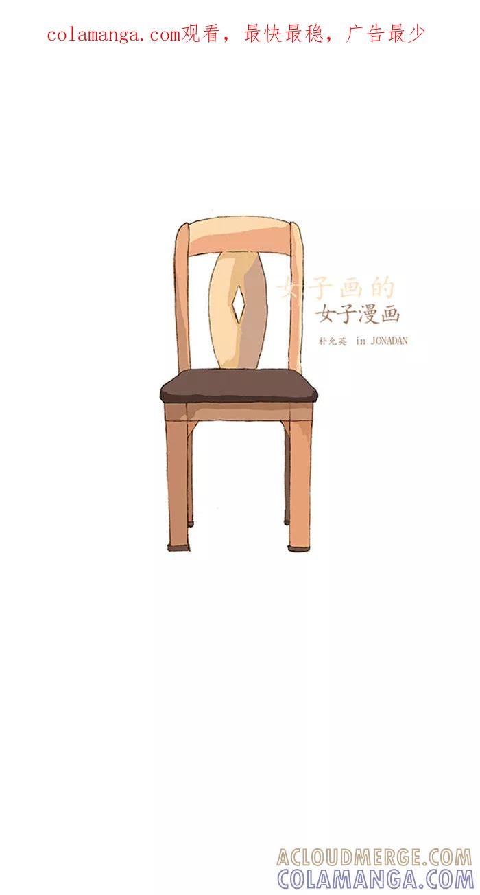 《女子漫画皮鞋》第41话 第1页