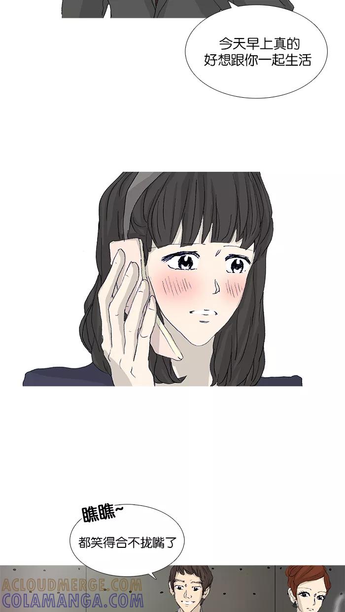 《女子漫画皮鞋》第41话 第22页