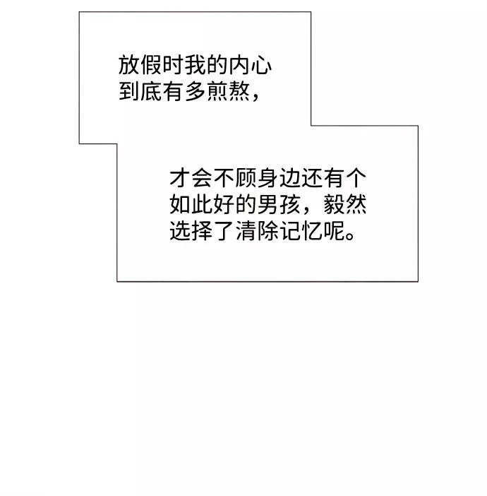《头发中的记忆》[第41话] 败露（3） 第18页