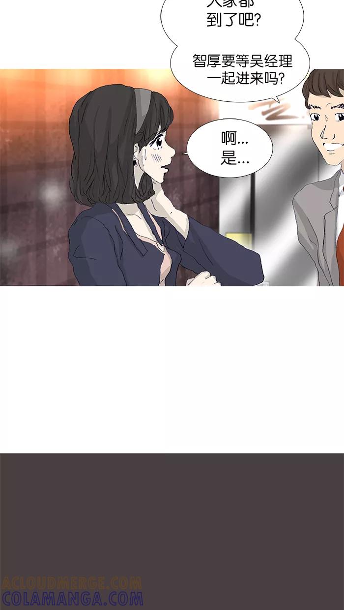 《女子漫画皮鞋》第41话 第31页
