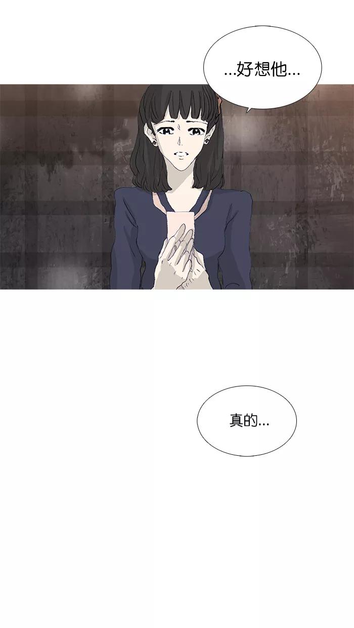 《女子漫画皮鞋》第41话 第5页