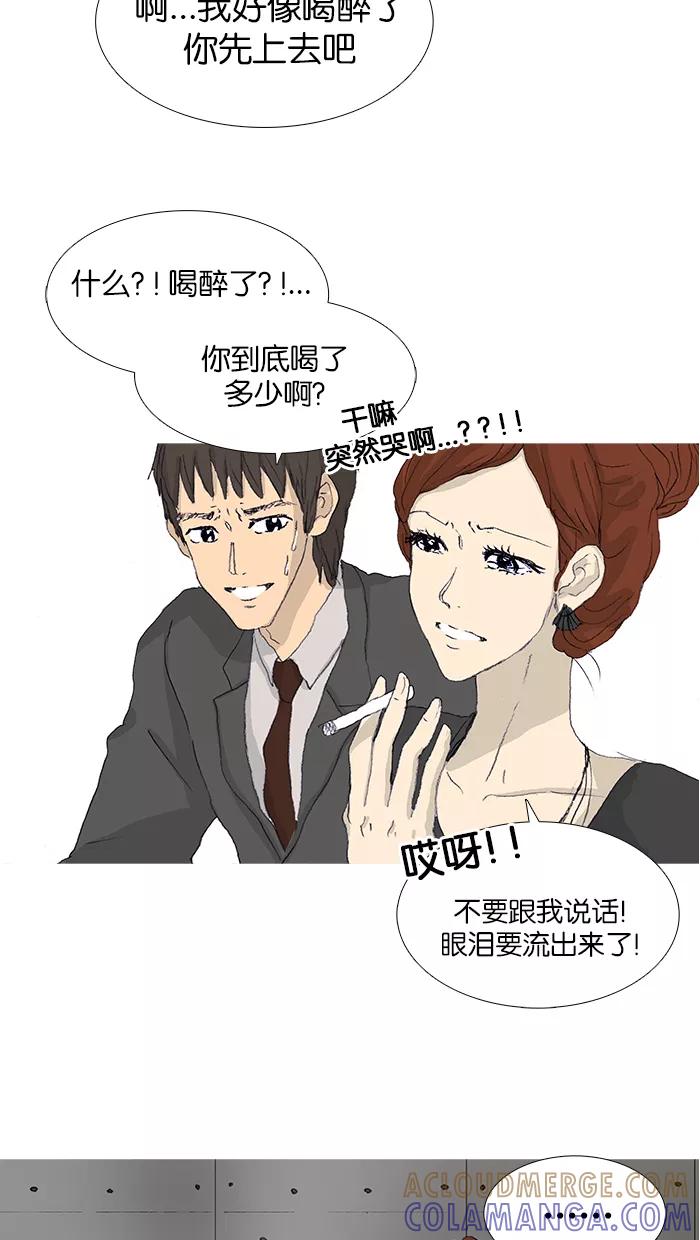 《女子漫画皮鞋》第41话 第43页