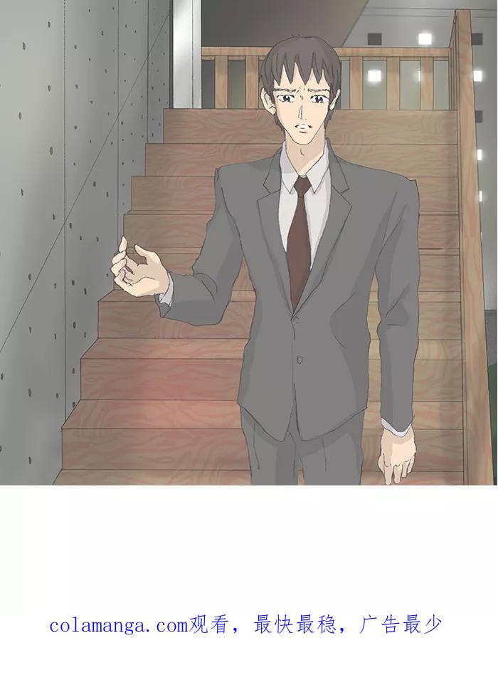 《女子漫画皮鞋》第41话 第50页