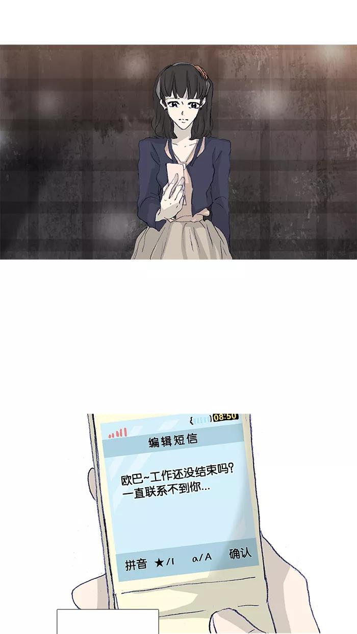 《女子漫画皮鞋》第41话 第2页