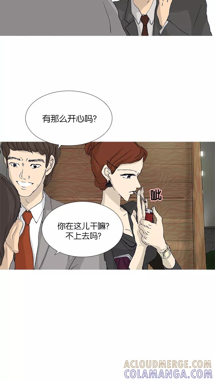 《女子漫画皮鞋》第41话 第25页