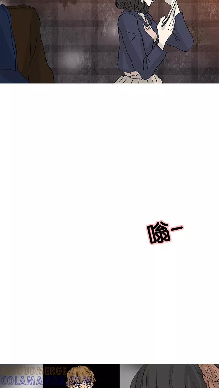 《女子漫画皮鞋》第41话 第10页