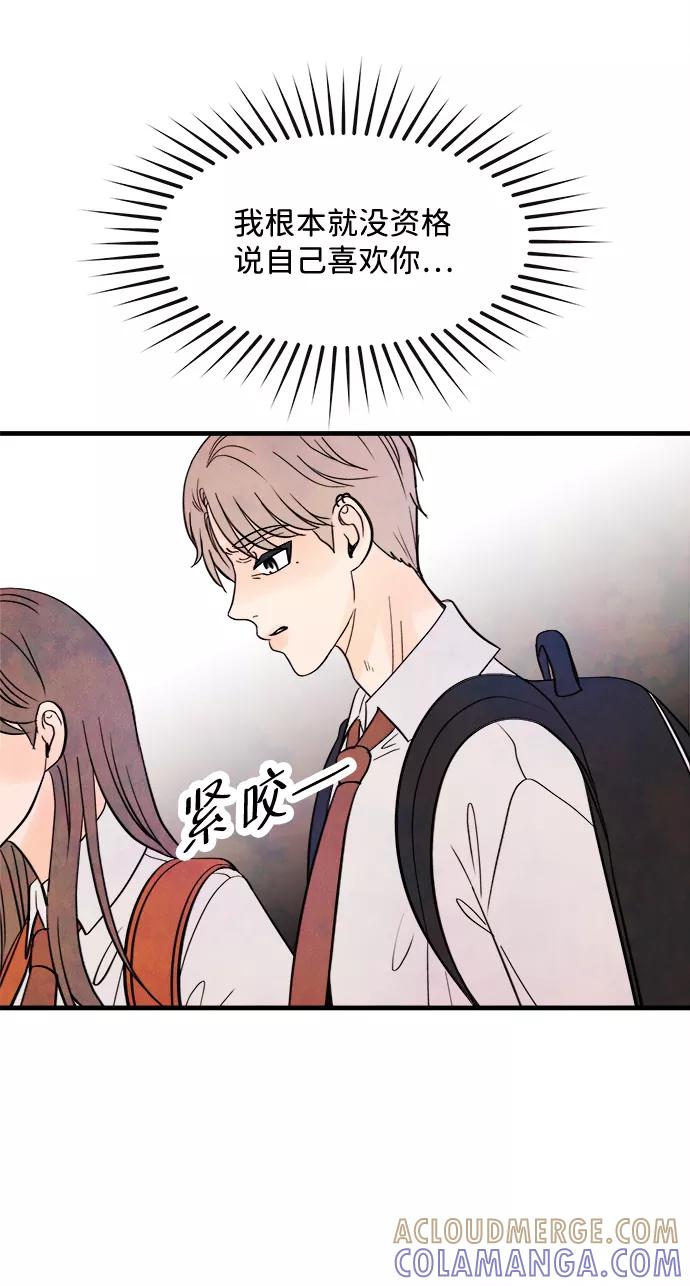 《头发中的记忆》[第41话] 败露（3） 第10页