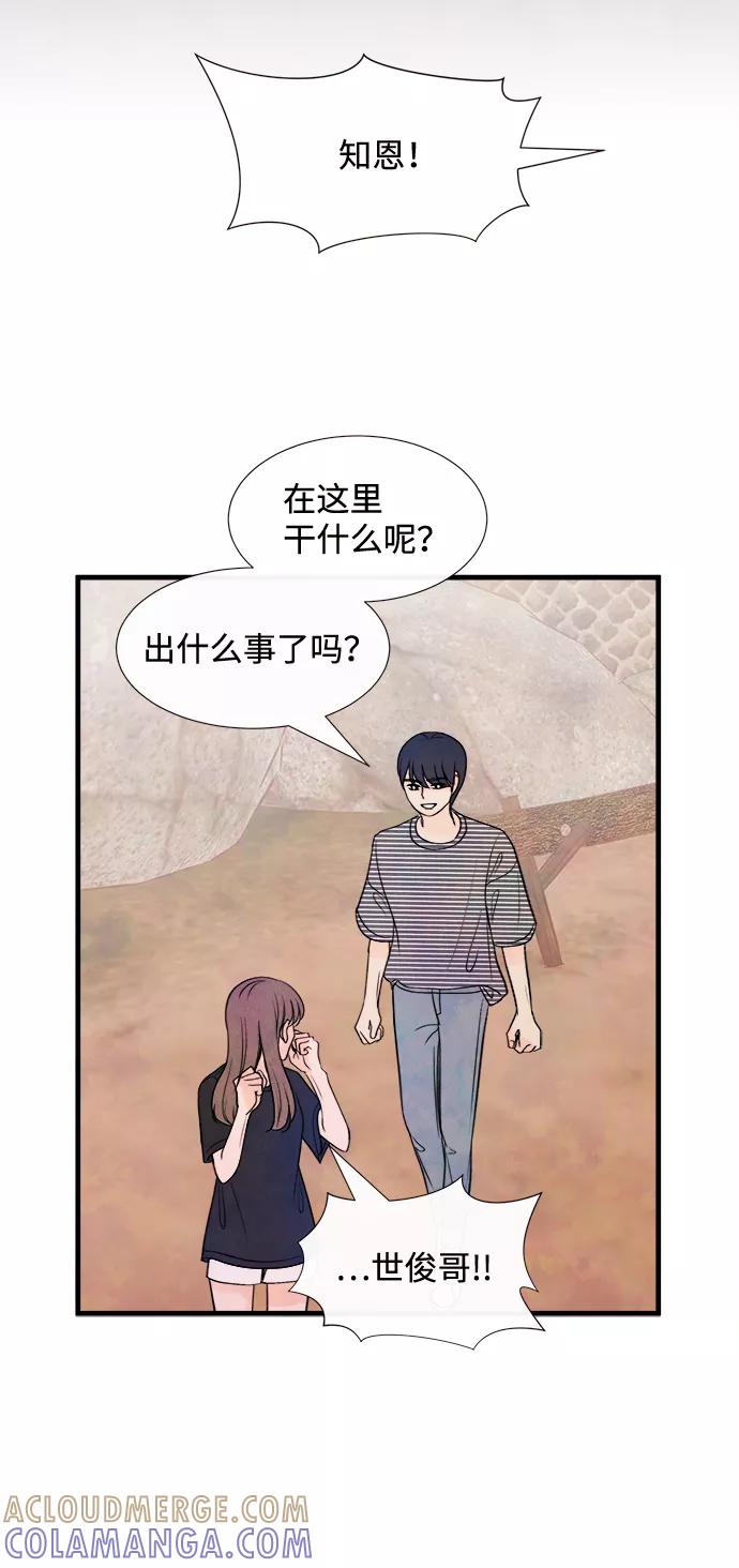 《头发中的记忆》[第41话] 败露（3） 第61页