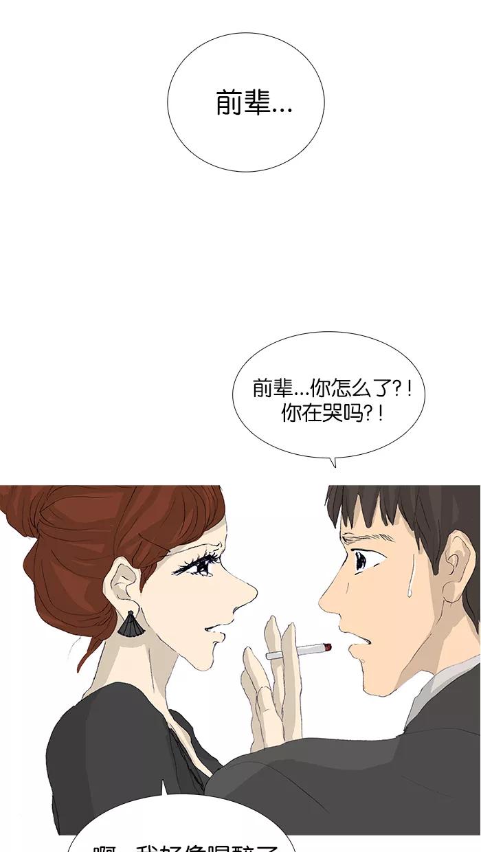 《女子漫画皮鞋》第41话 第42页