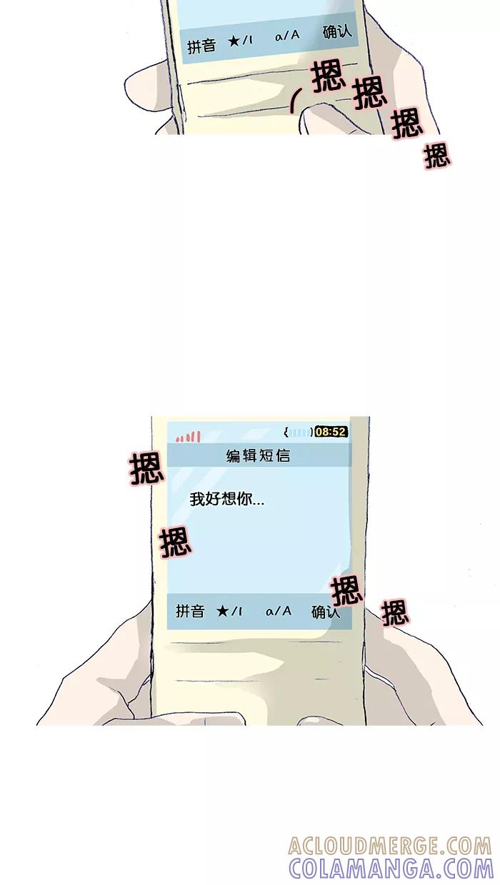 《女子漫画皮鞋》第41话 第4页
