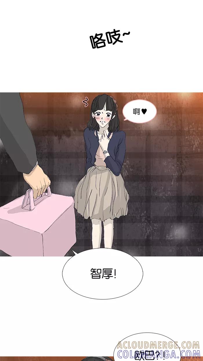 《女子漫画皮鞋》第41话 第28页