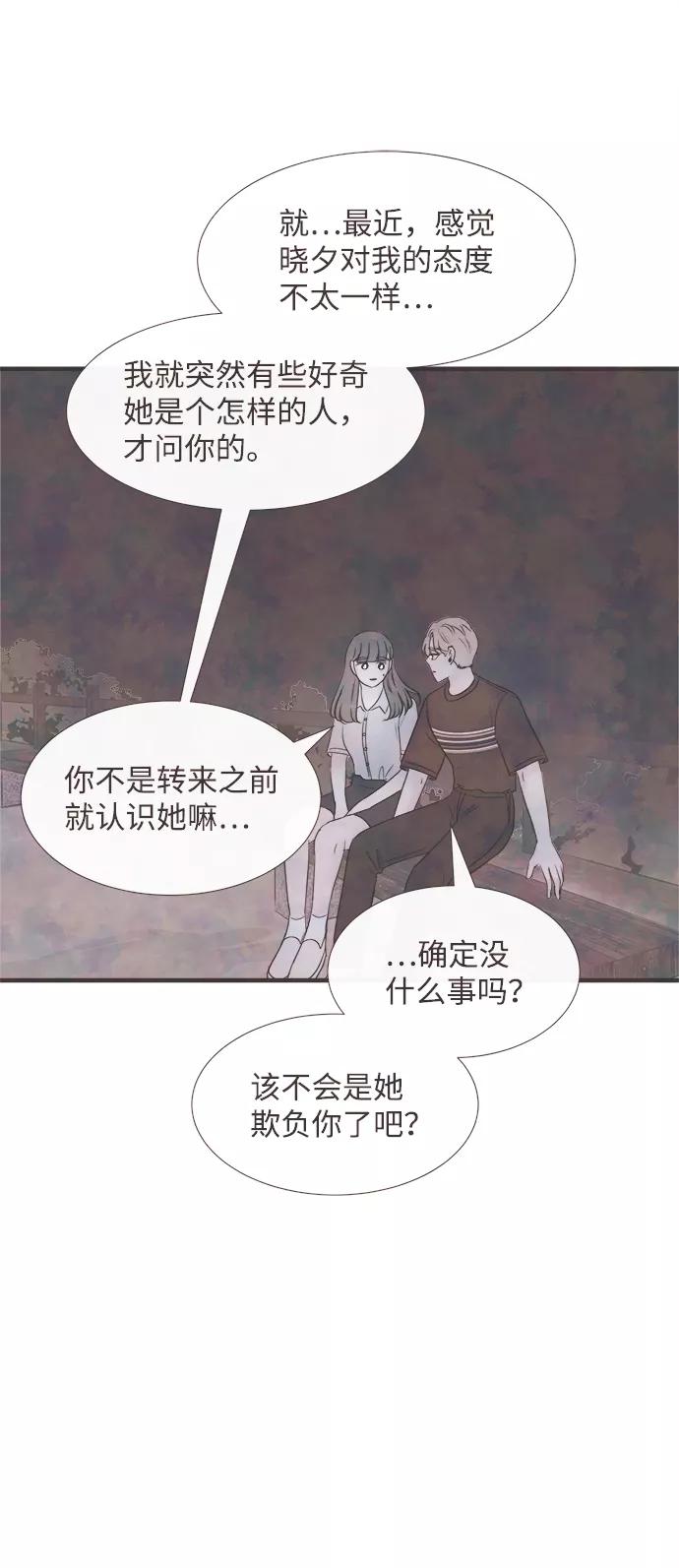 《头发中的记忆》[第41话] 败露（3） 第6页