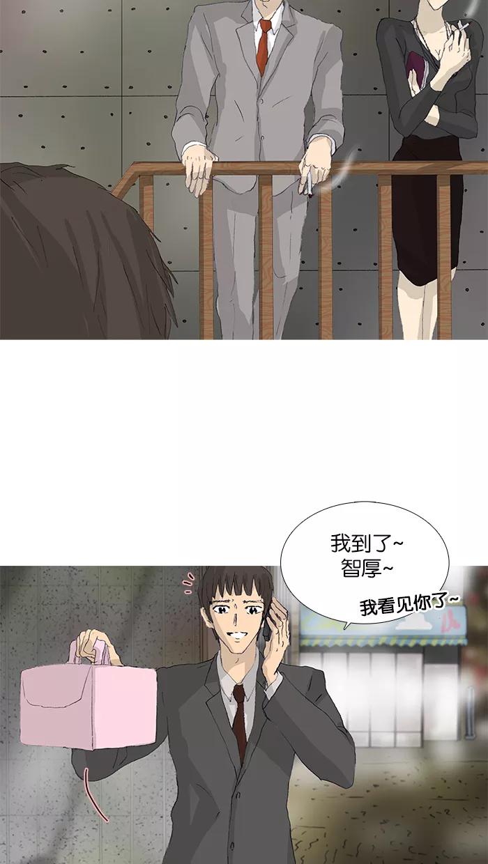 《女子漫画皮鞋》第41话 第23页
