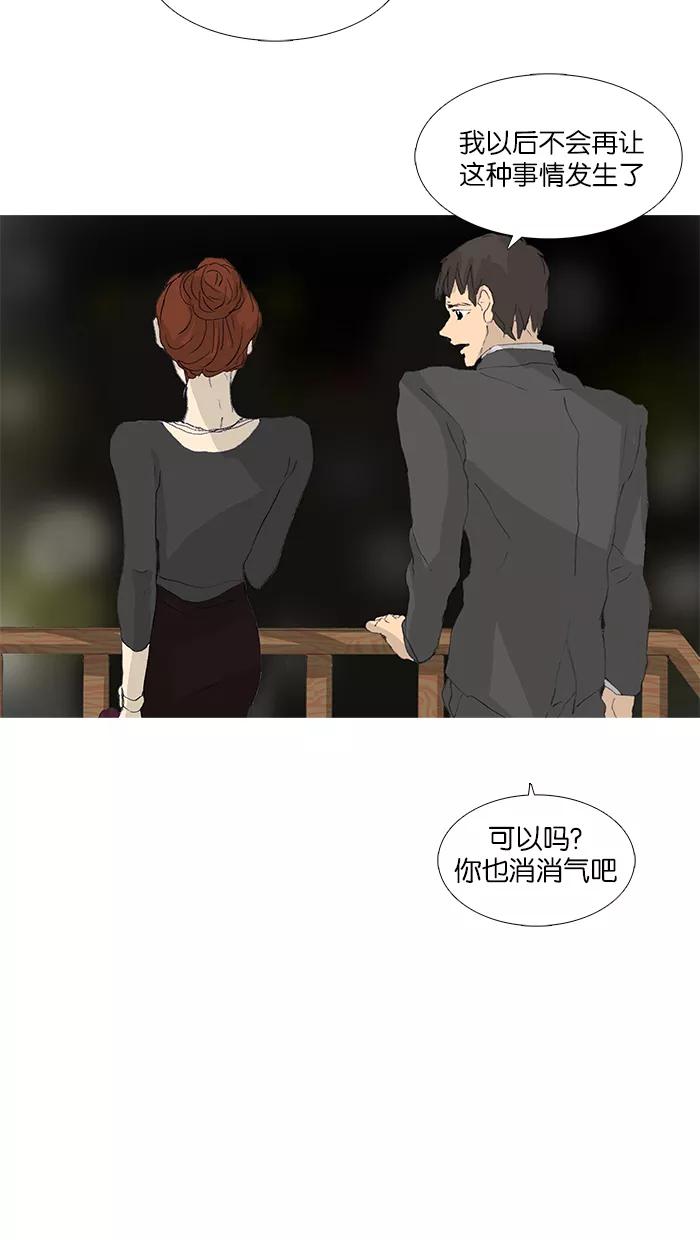 《女子漫画皮鞋》第41话 第41页