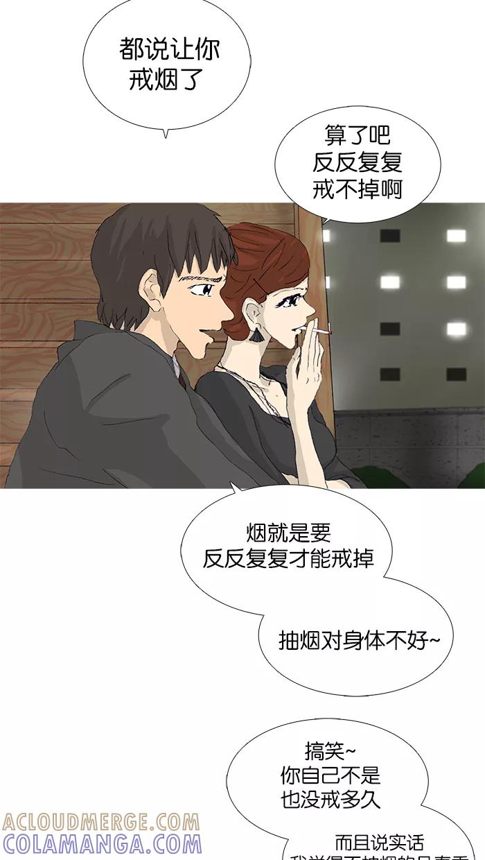 《女子漫画皮鞋》第41话 第34页