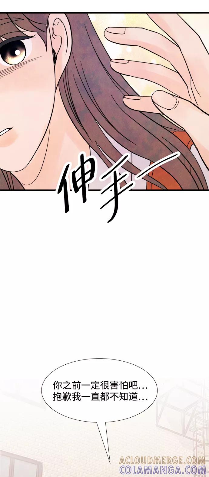 《头发中的记忆》[第41话] 败露（3） 第13页