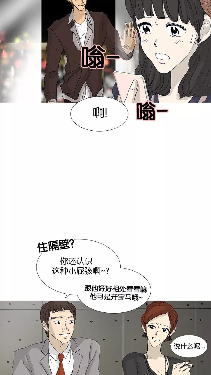 《女子漫画皮鞋》第41话 第11页