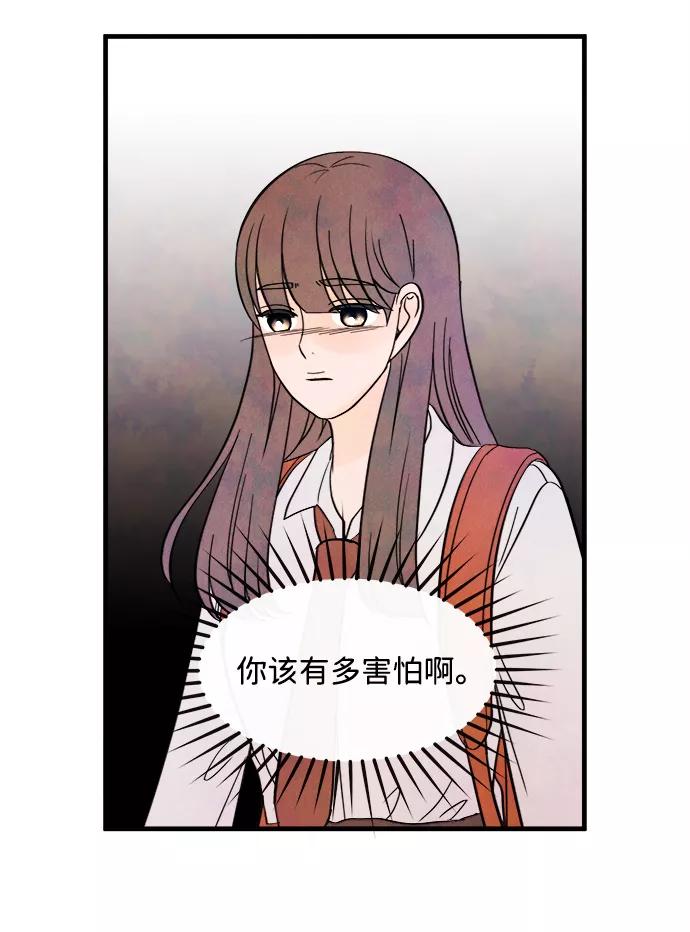 《头发中的记忆》[第41话] 败露（3） 第9页