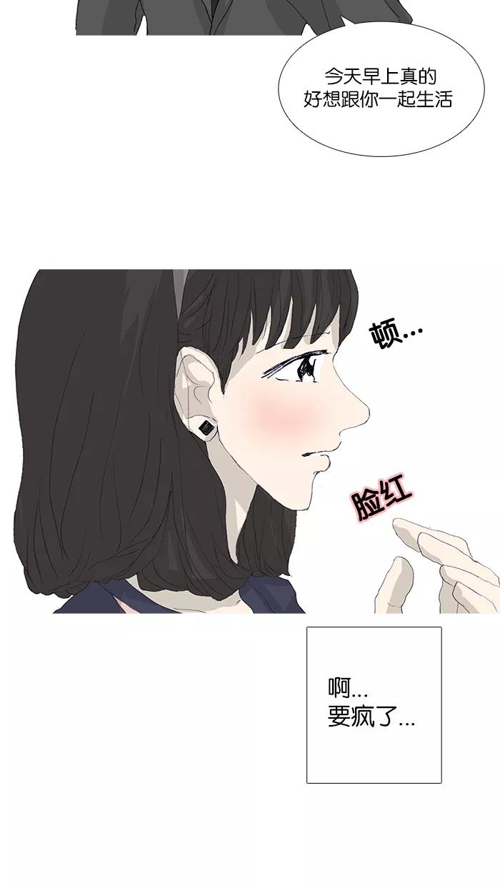 《女子漫画皮鞋》第41话 第27页