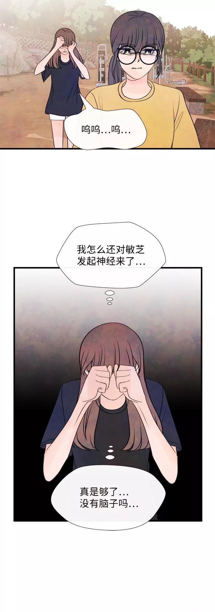 《头发中的记忆》[第41话] 败露（3） 第57页