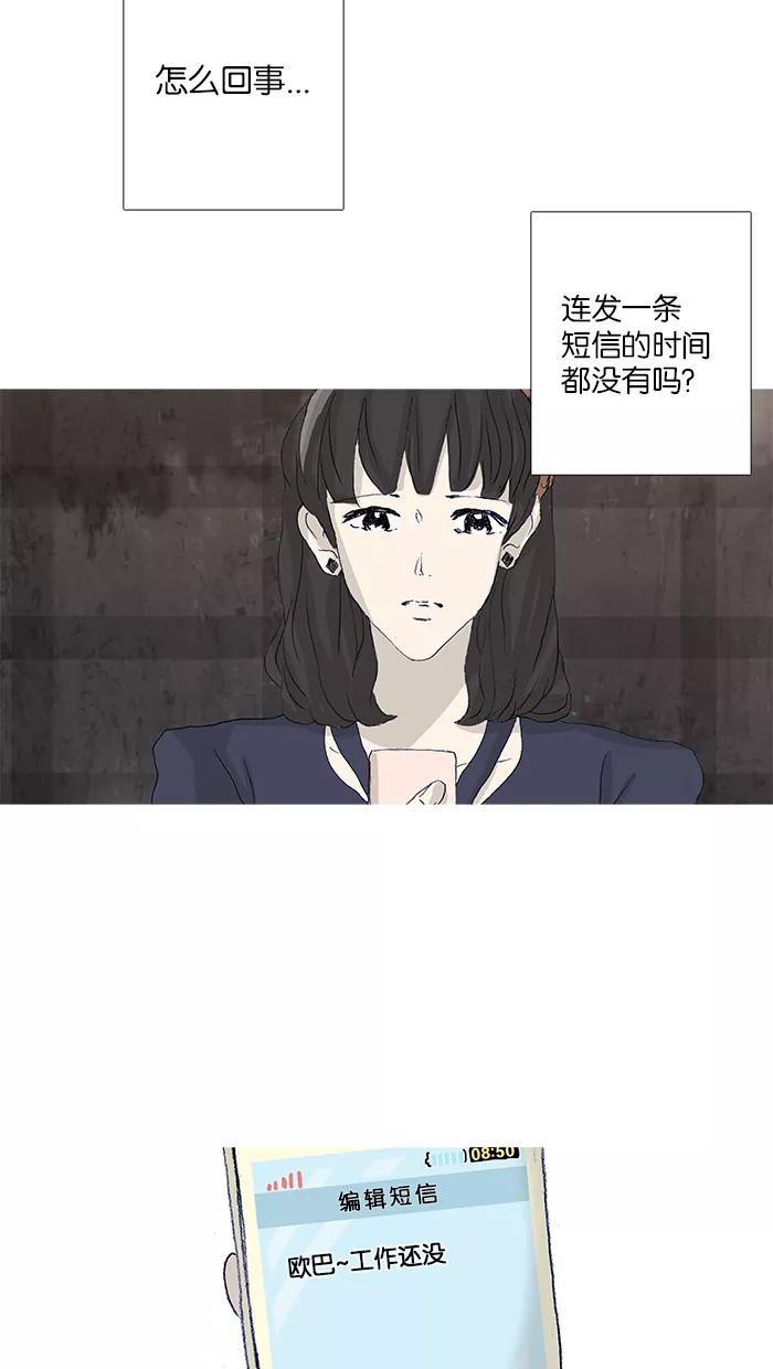 《女子漫画皮鞋》第41话 第3页