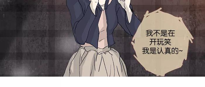 《女子漫画皮鞋》第41话 第17页