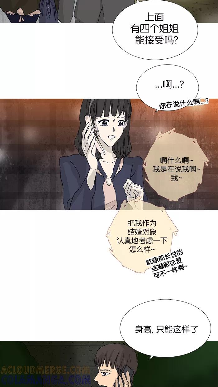 《女子漫画皮鞋》第41话 第19页