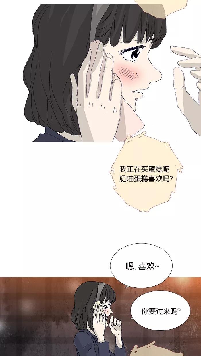 《女子漫画皮鞋》第41话 第14页