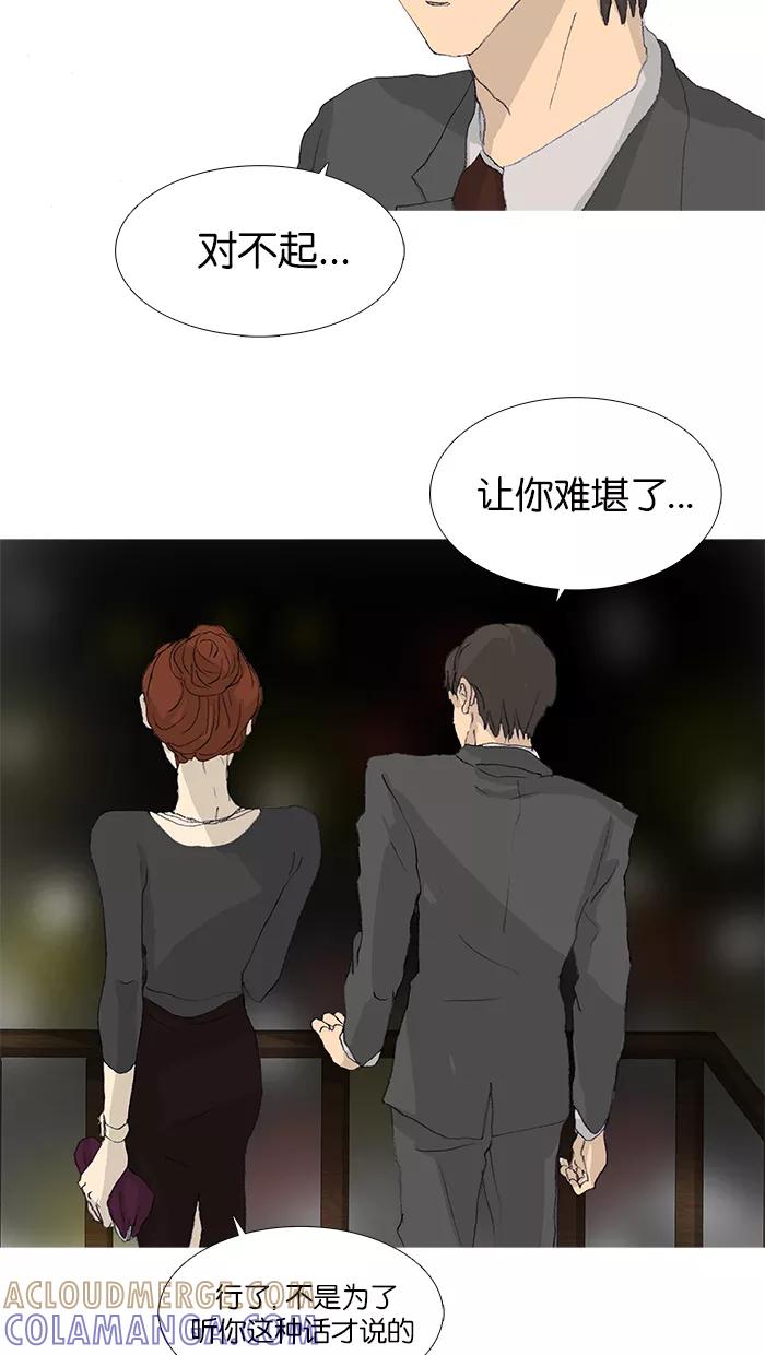 《女子漫画皮鞋》第41话 第40页