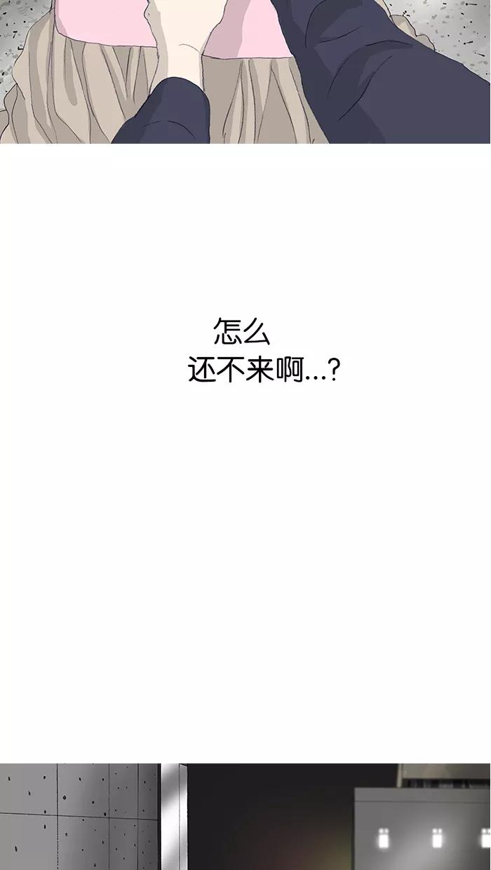 《女子漫画皮鞋》第41话 第47页
