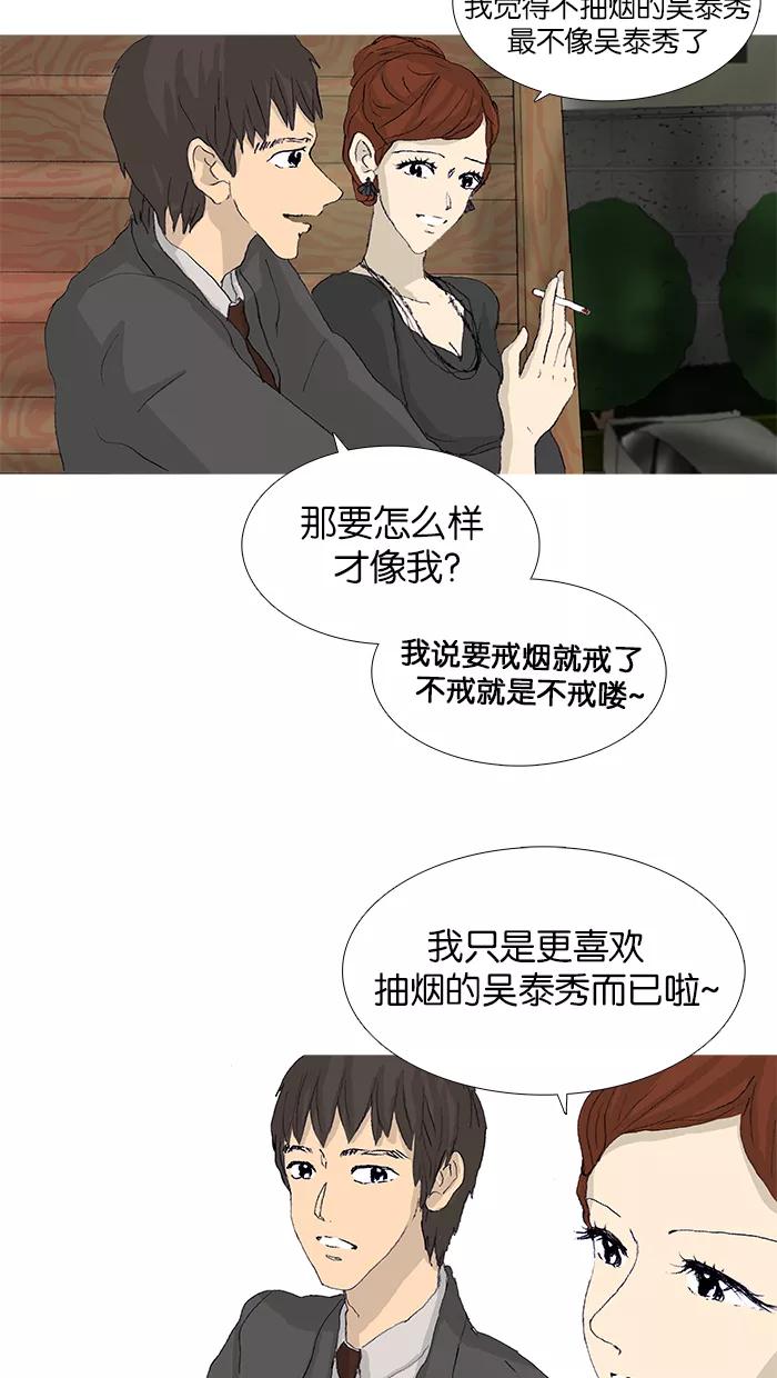 《女子漫画皮鞋》第41话 第35页