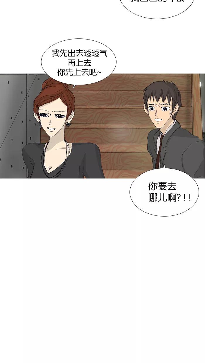 《女子漫画皮鞋》第41话 第45页
