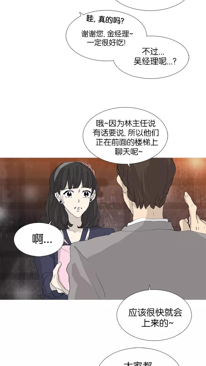 《女子漫画皮鞋》第41话 第30页