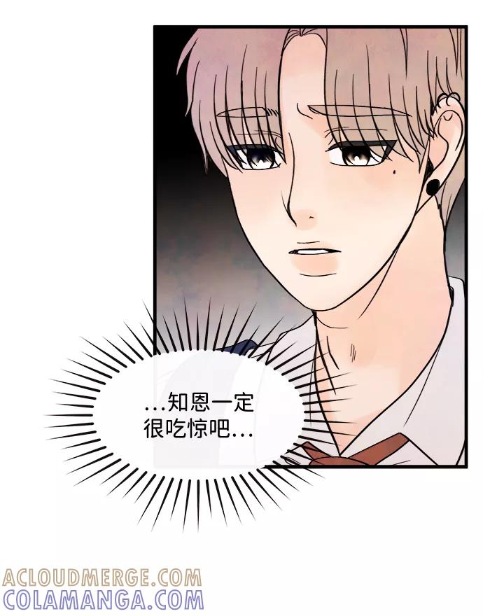 《头发中的记忆》[第41话] 败露（3） 第4页