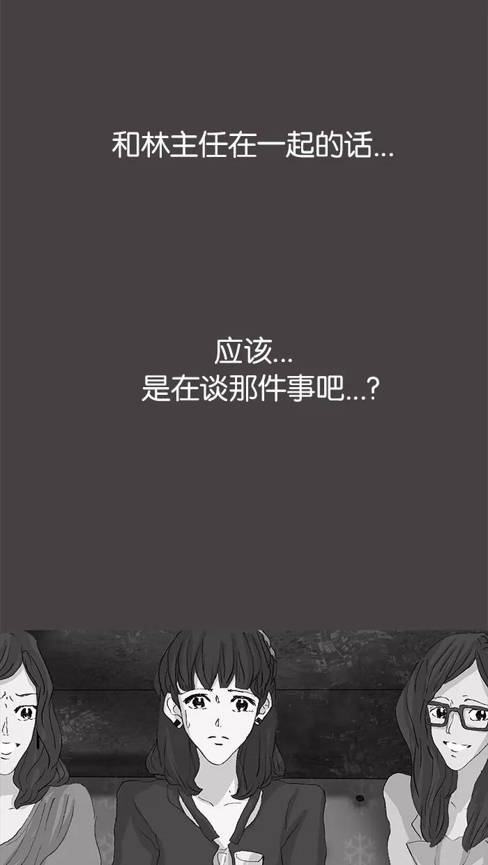 《女子漫画皮鞋》第41话 第32页
