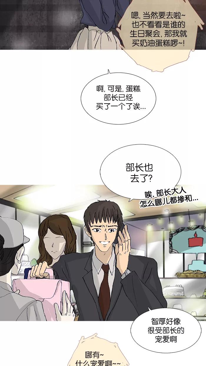 《女子漫画皮鞋》第41话 第15页