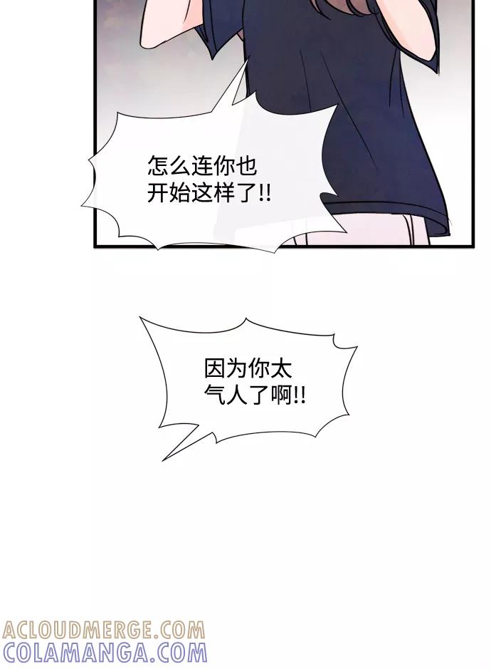 《头发中的记忆》[第41话] 败露（3） 第37页