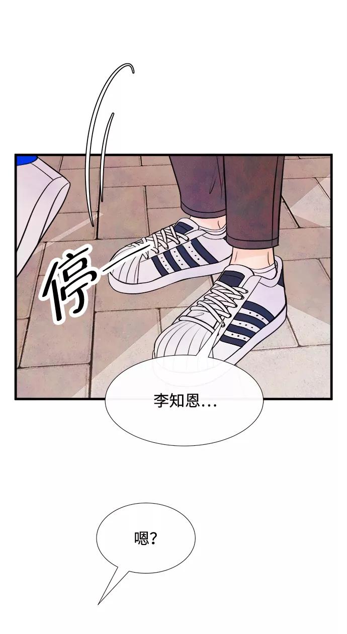 《头发中的记忆》[第41话] 败露（3） 第12页