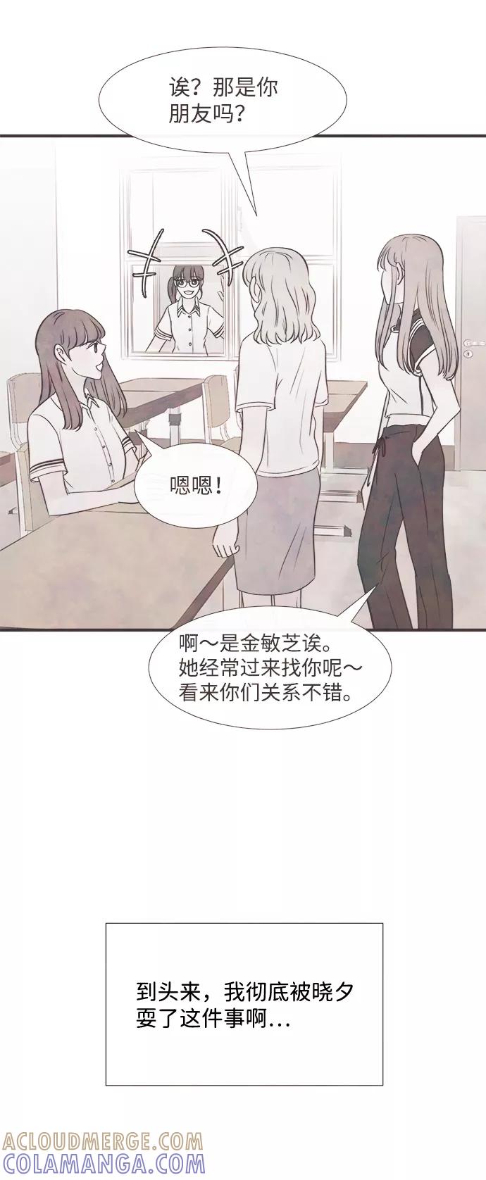 《头发中的记忆》[第41话] 败露（3） 第40页