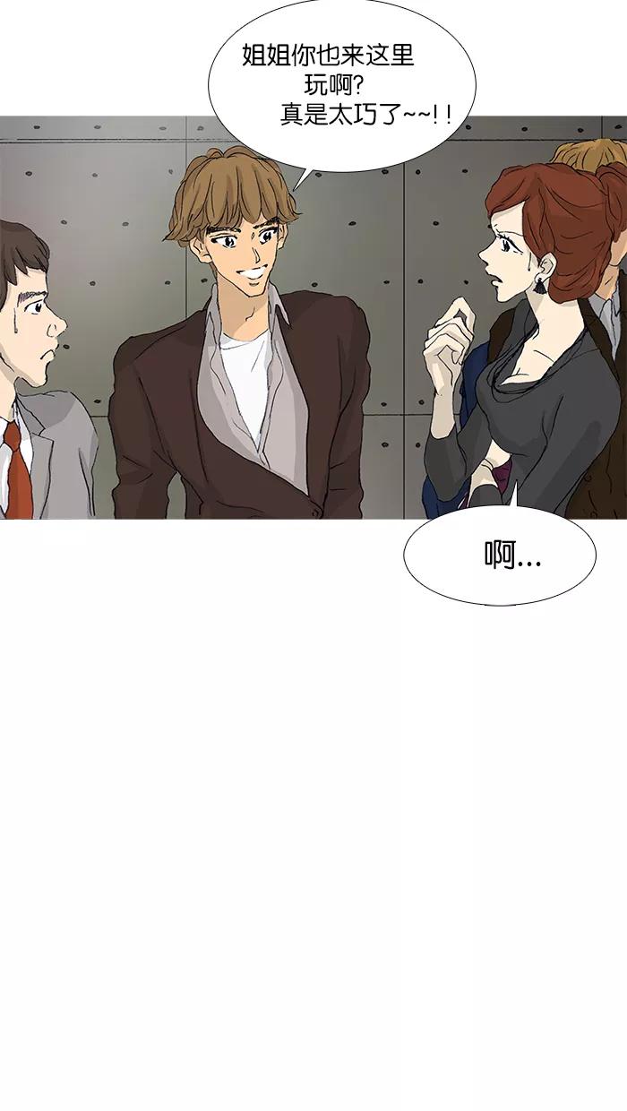 《女子漫画皮鞋》第41话 第8页