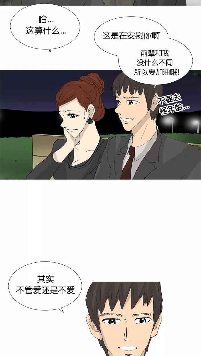 《女子漫画皮鞋》第42话 第48页