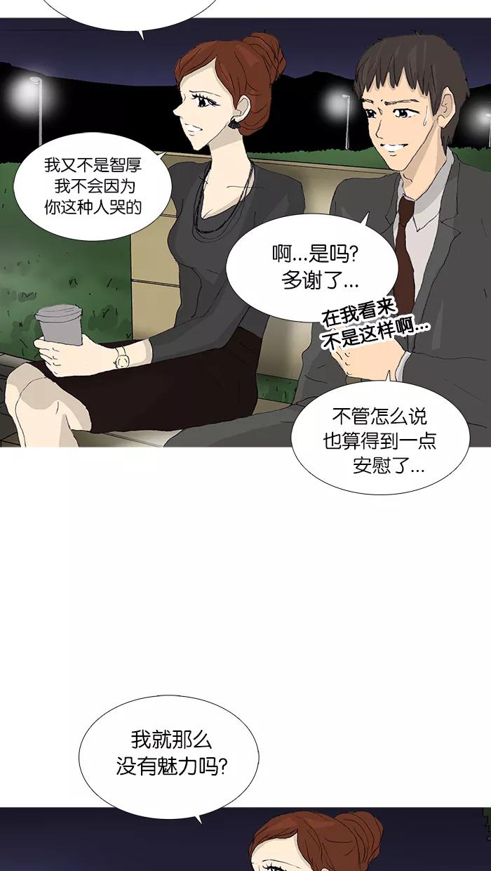 《女子漫画皮鞋》第42话 第32页