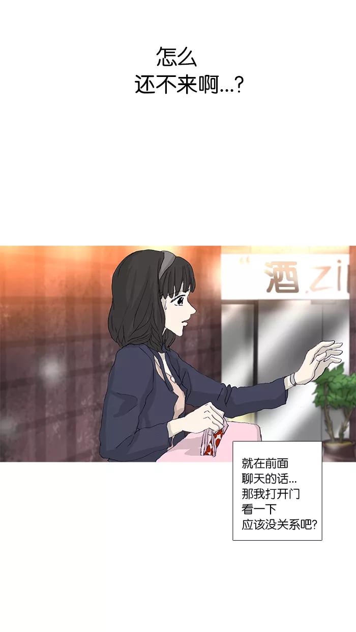 《女子漫画皮鞋》第42话 第2页