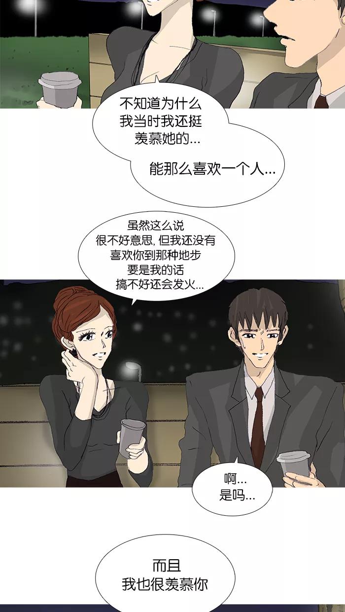 《女子漫画皮鞋》第42话 第44页